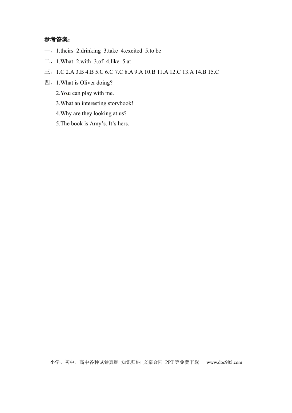 【核心语法】五年级下册英语语法专训-Unit 5 Whose dog is it 人教PEP（word版，含答案）(1).docx