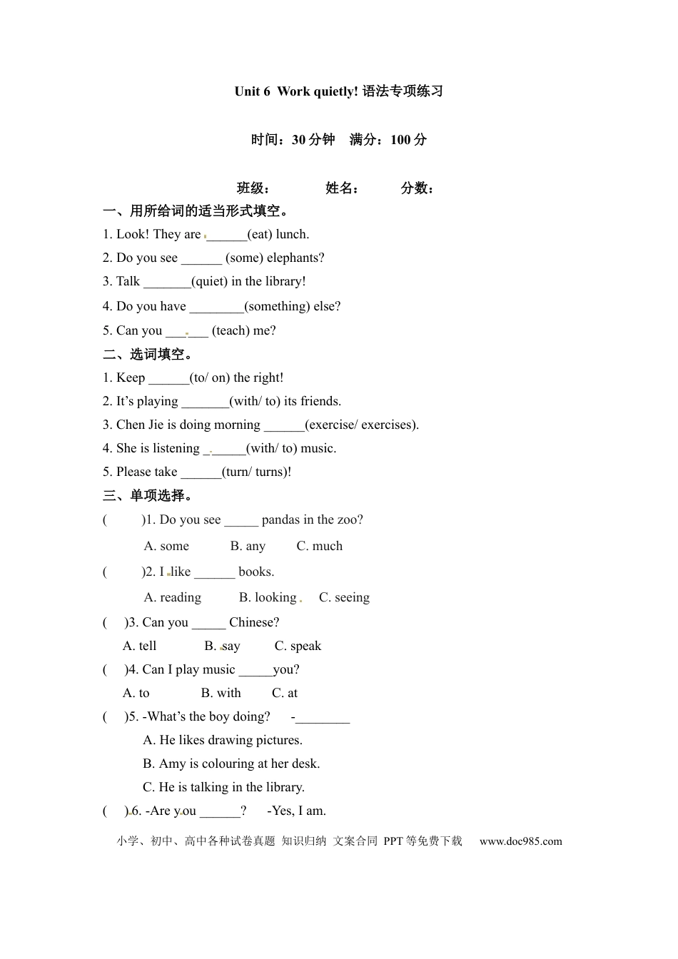 【核心语法】五年级下册英语语法专训-Unit 6 Work quietly 人教PEP（word版，含答案）(1).docx