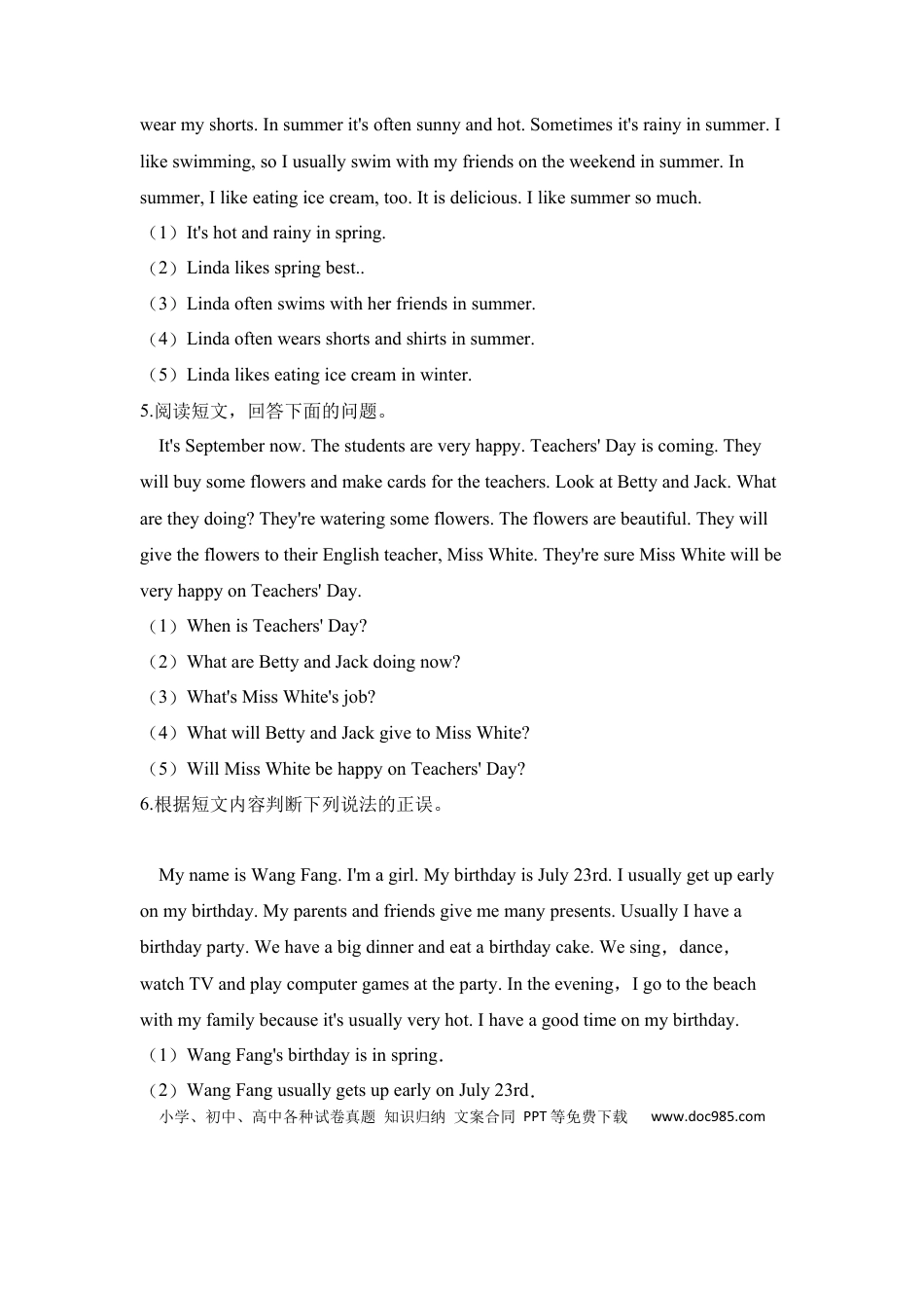 【期末易错题专攻】【基础卷】  五下英语 阅读理解 （含答案 人教pep）(1).docx