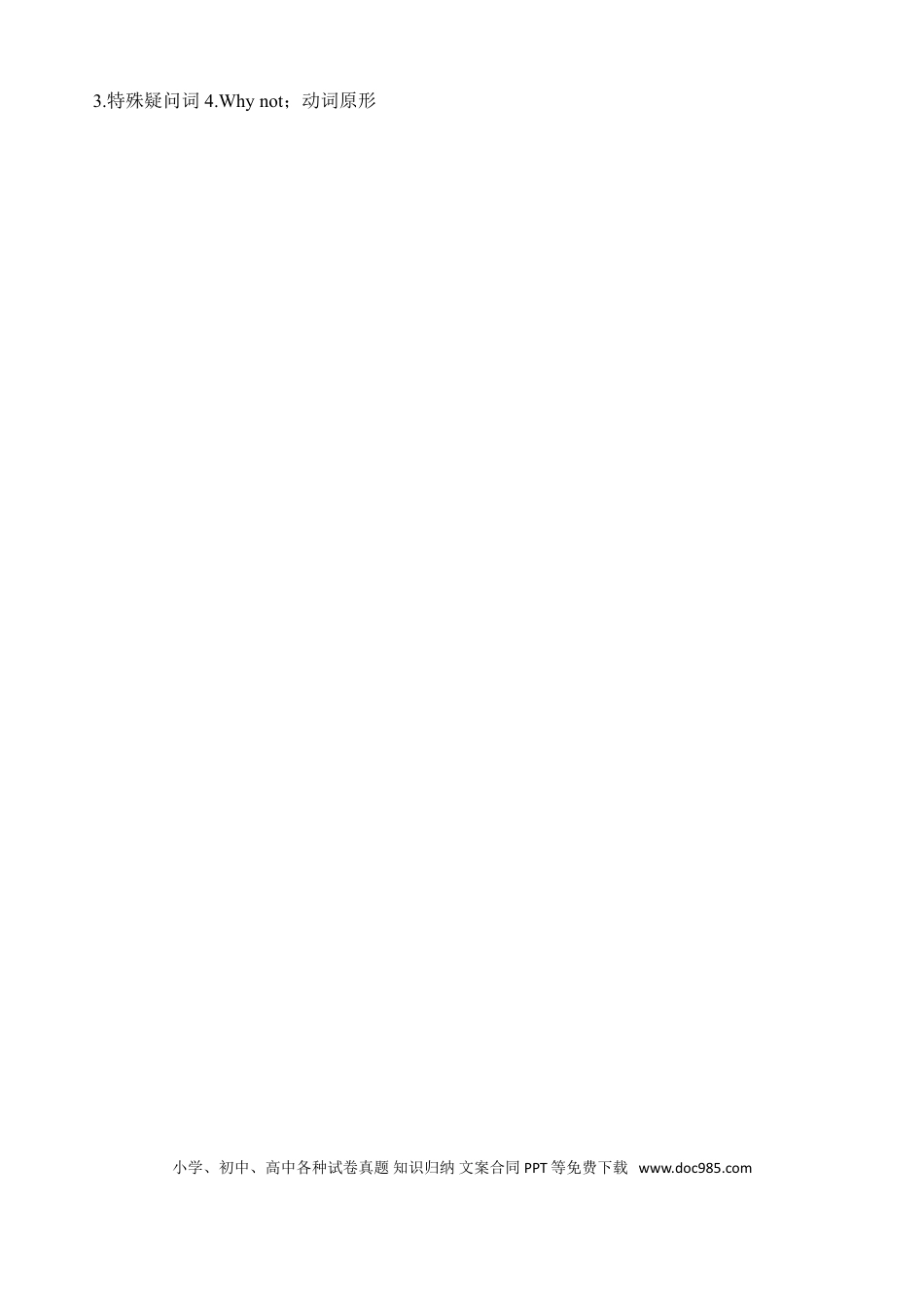 【词汇、句式、语法】六年级上册英语单元知识点归纳总结-Unit 3 My weekend plan 人教PEP.doc