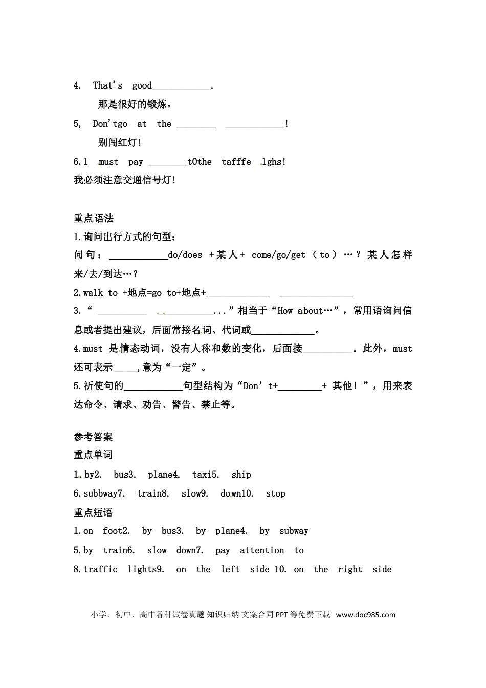 【词汇、句式、语法】六年级上册英语单元知识点归纳总结-Unit 2 Ways to go to school 人教PEP.doc