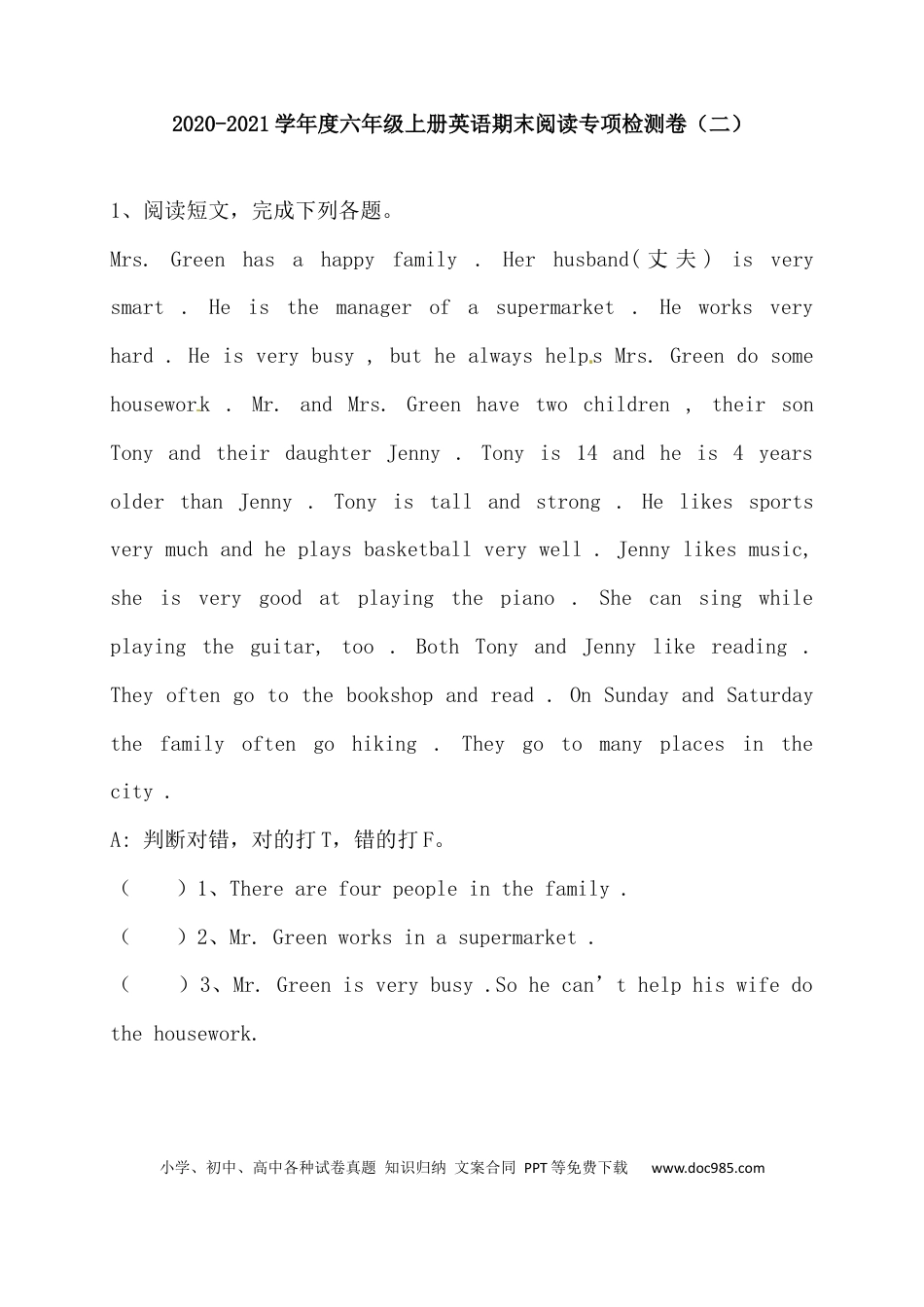 【期末阅读】人教版PEP 六年上册英语期末阅读专项检测卷（二）（含答案）(1).docx