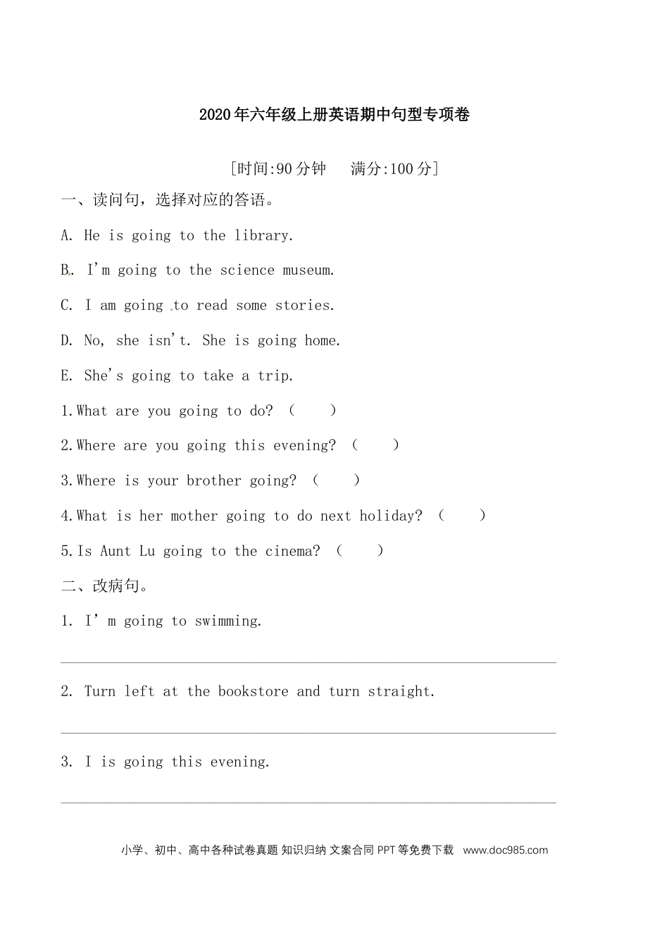 【期中专项训练】六年级上册英语期中专项卷-句型 人教PEP（含答案）(1).doc