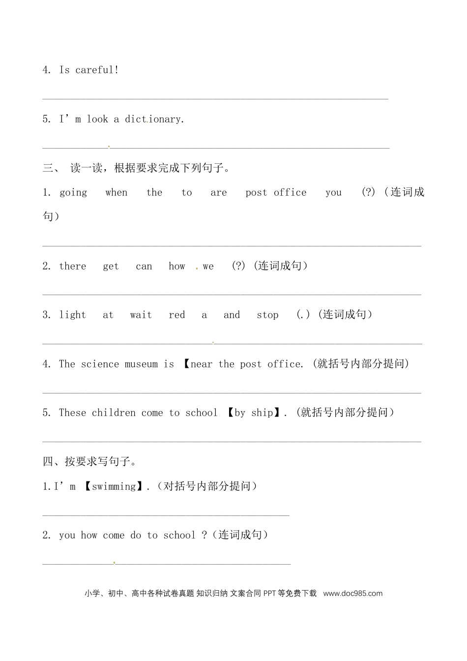 【期中专项训练】六年级上册英语期中专项卷-句型 人教PEP（含答案）(1).doc