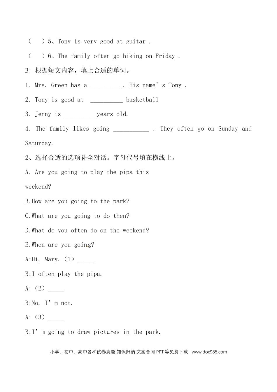 【期中专项训练】六年级上册英语期中专项卷-阅读 人教PEP（含答案）(1).doc