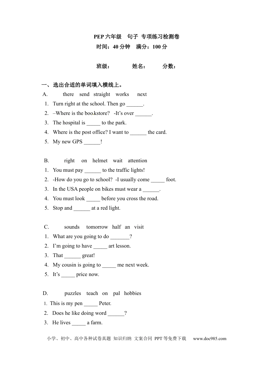 六年级上册英语期末专项卷-句子  人教PEP（word版，含答案）(1).docx
