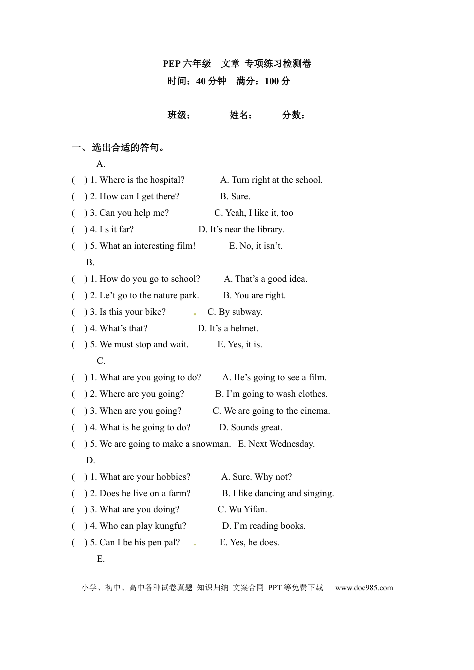六年级上册英语期末专项卷-文章 人教PEP（word版，含答案）(1).docx