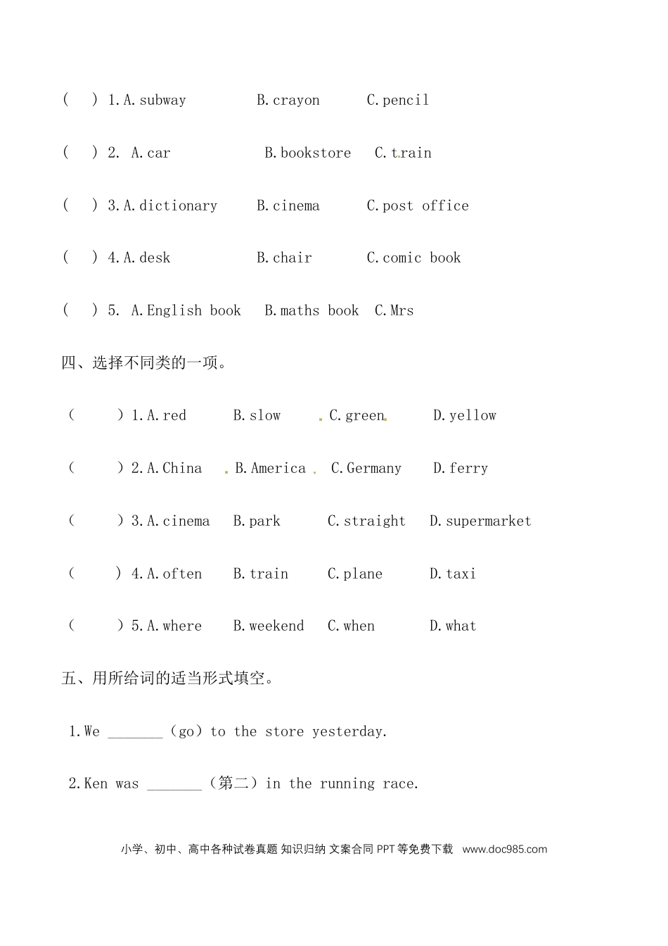 六年级上册英语期中专项训练-词汇 人教PEP（含答案）(1).doc
