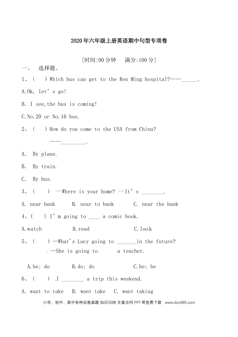 六年级上册英语期中专项训练-句型 人教PEP（含答案）(1).doc