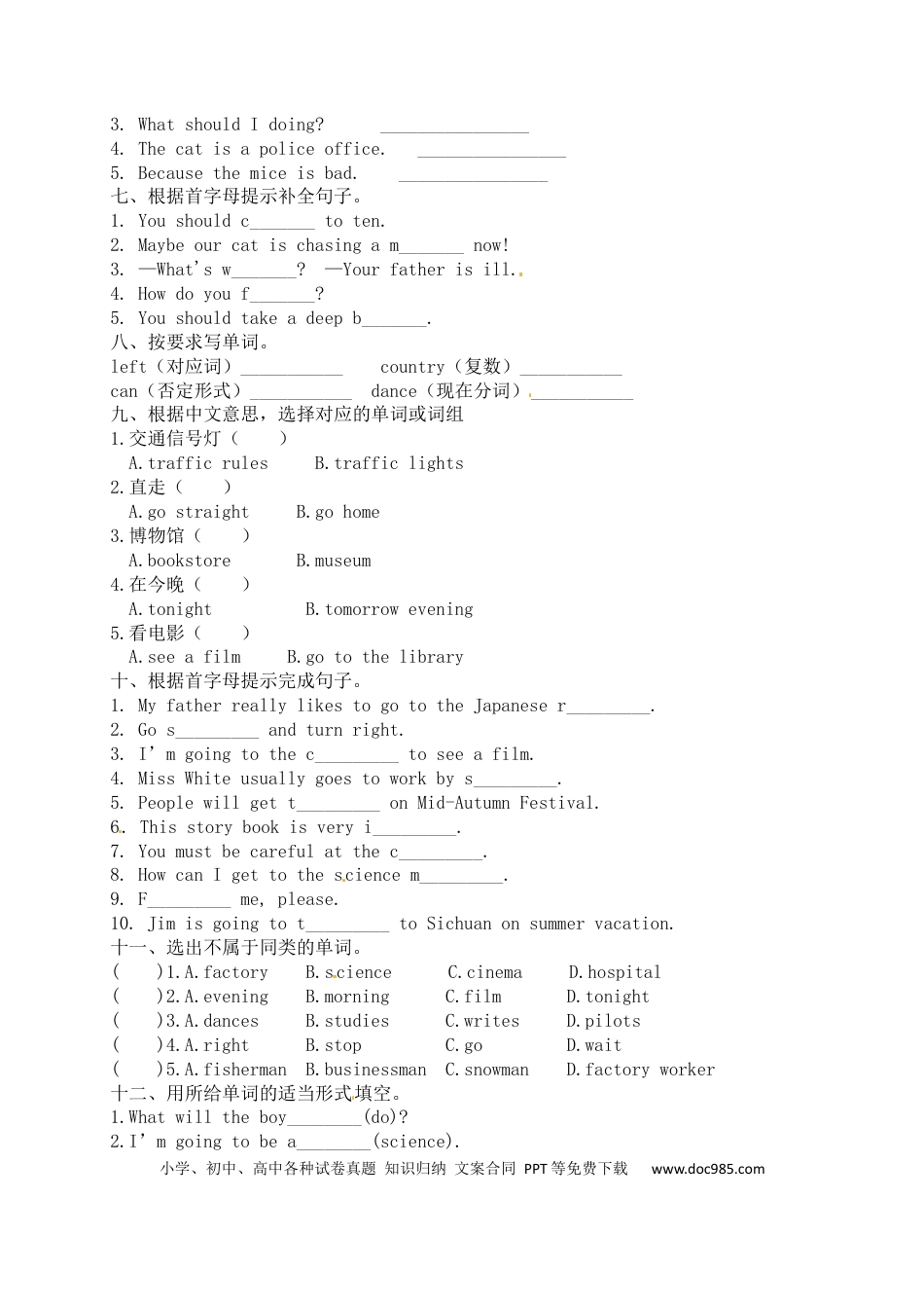 【词汇专项】人教版PEP 六年上册英语期末词汇专项测试卷（一）（含答案）(1).docx
