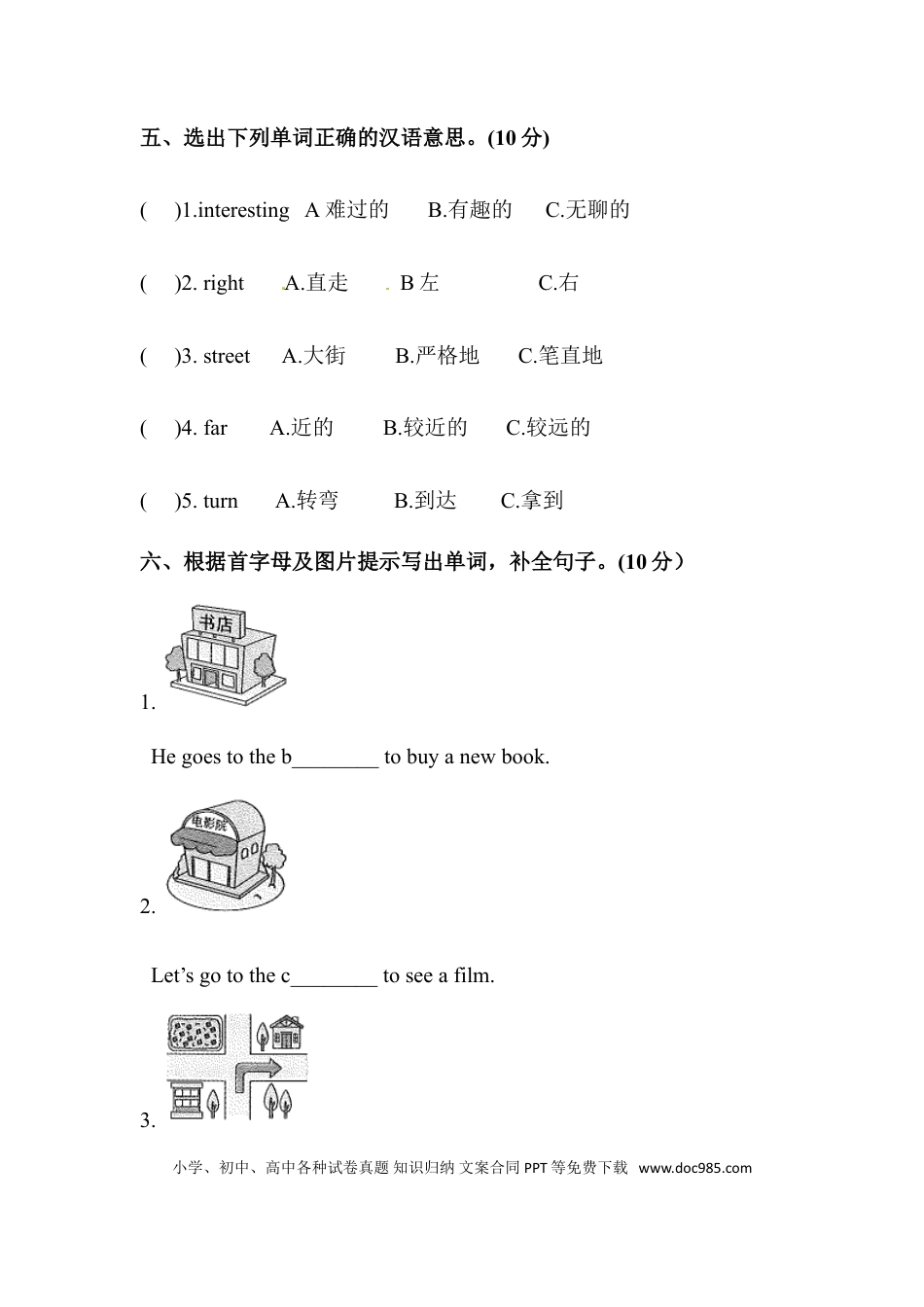 【单元专项训练】六年级上册英语-Unit 1 How can I get there 词汇 人教PEP版 （含答案）(1).doc