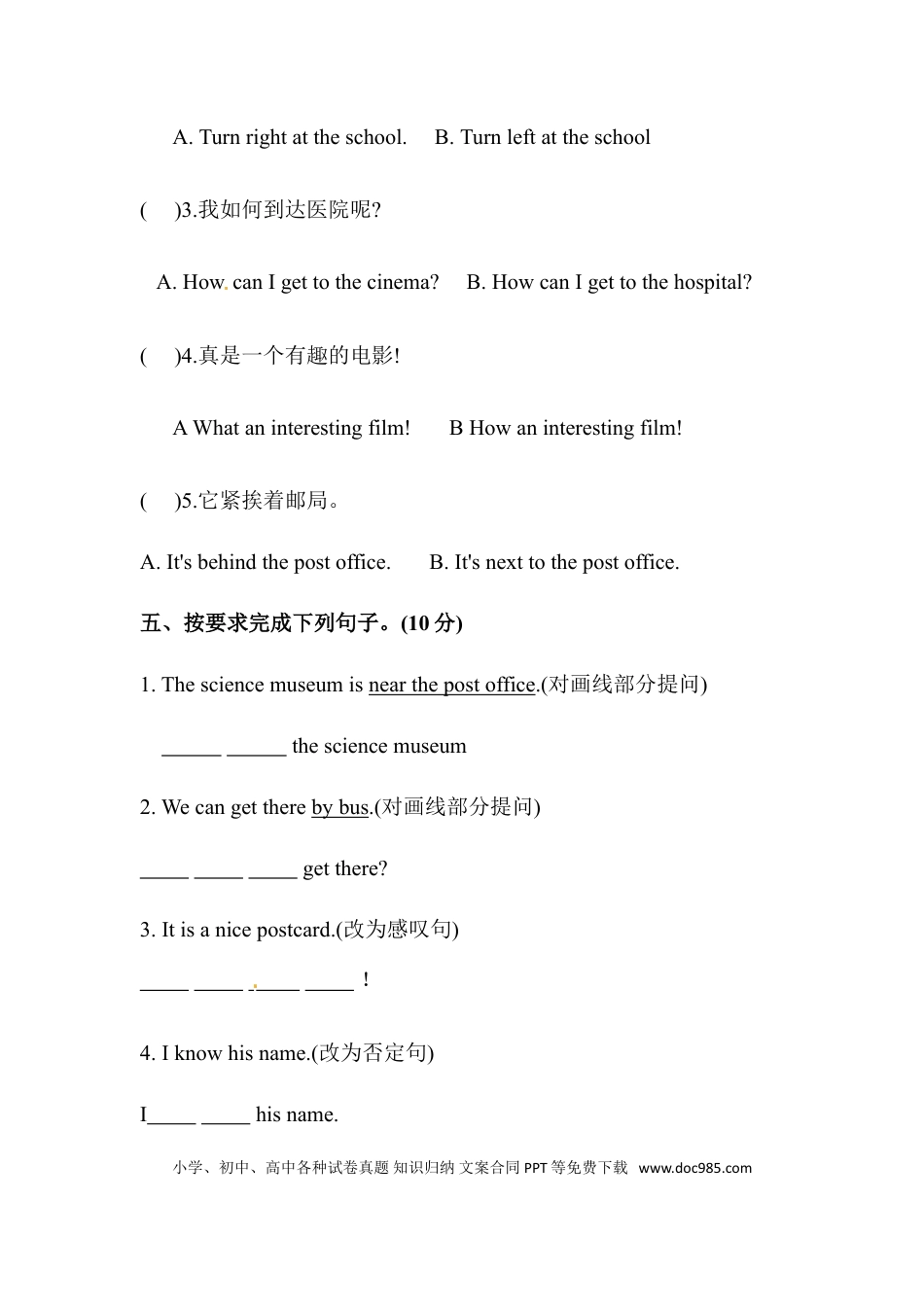 【单元专项训练】六年级上册英语-Unit 1 How can I get there 句型 人教PEP版 （含答案）(1).doc