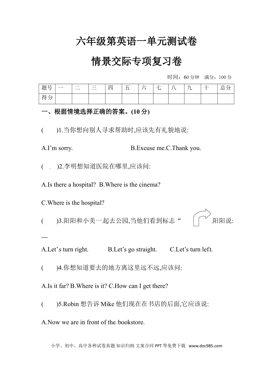 【单元专项训练】六年级上册英语-Unit 1 How can I get there 情景交际 人教PEP版 （含答案）(1).doc
