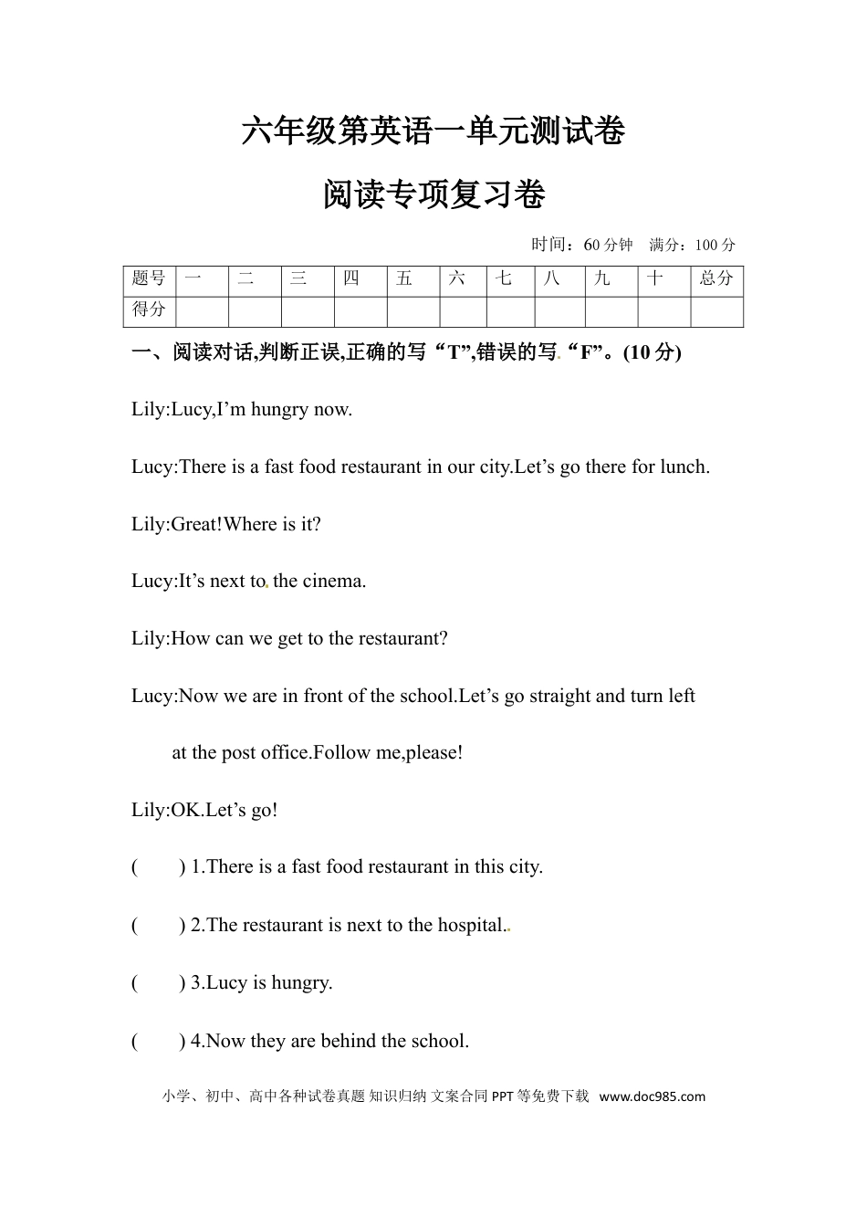 【单元专项训练】六年级上册英语-Unit 1 How can I get there 阅读 人教PEP版 （含答案）(1).doc