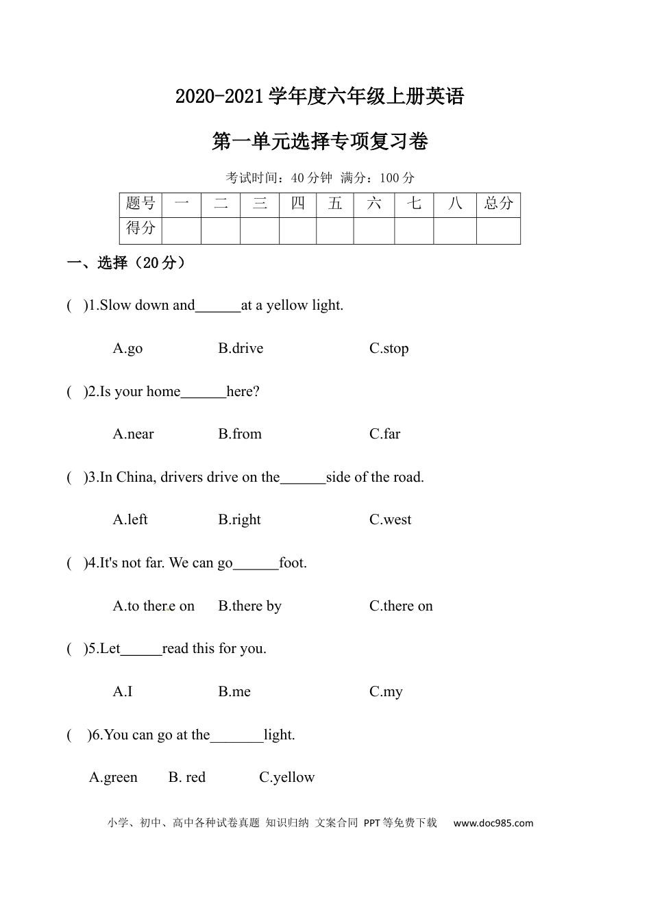 【单元专项训练】六年级上册英语-Unit 2 Ways to go to school 单项选择（2） 人教PEP版 （含答案）(1).docx