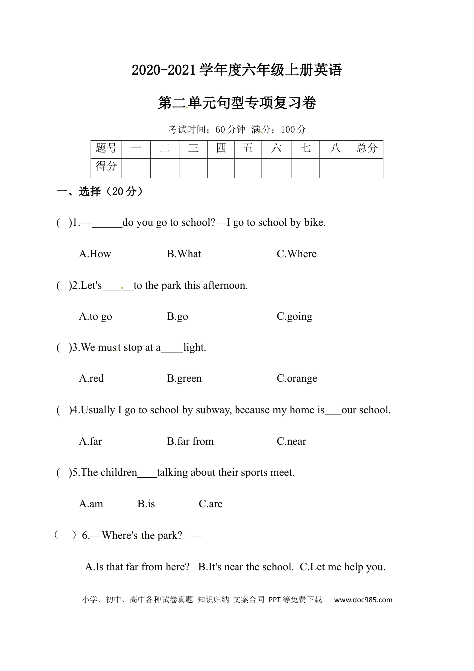 【单元专项训练】六年级上册英语-Unit 2 Ways to go to school 句型 人教PEP版 （含答案）(1).docx