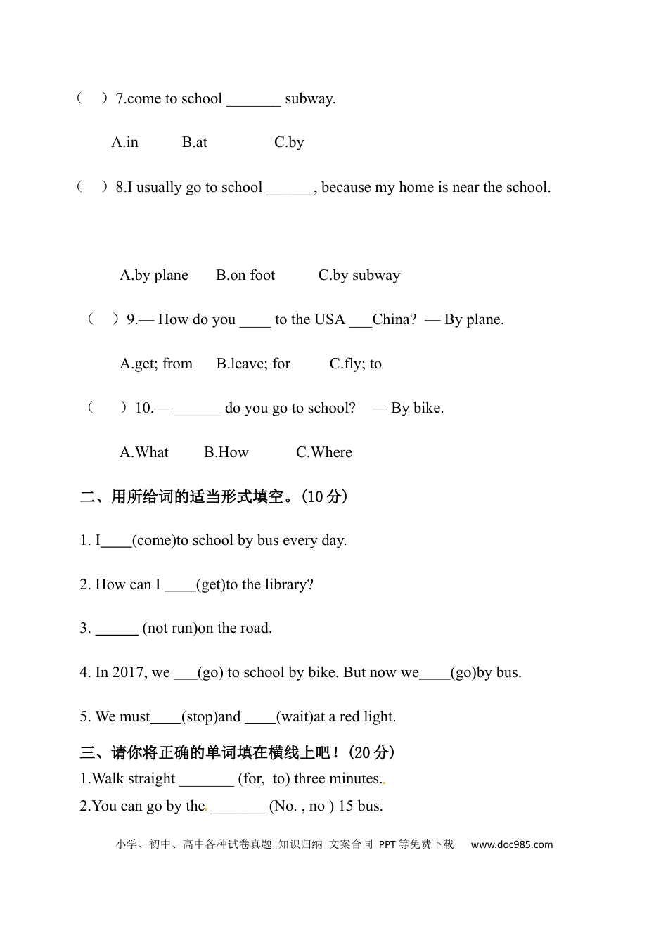 【单元专项训练】六年级上册英语-Unit 2 Ways to go to school 句型 人教PEP版 （含答案）(1).docx