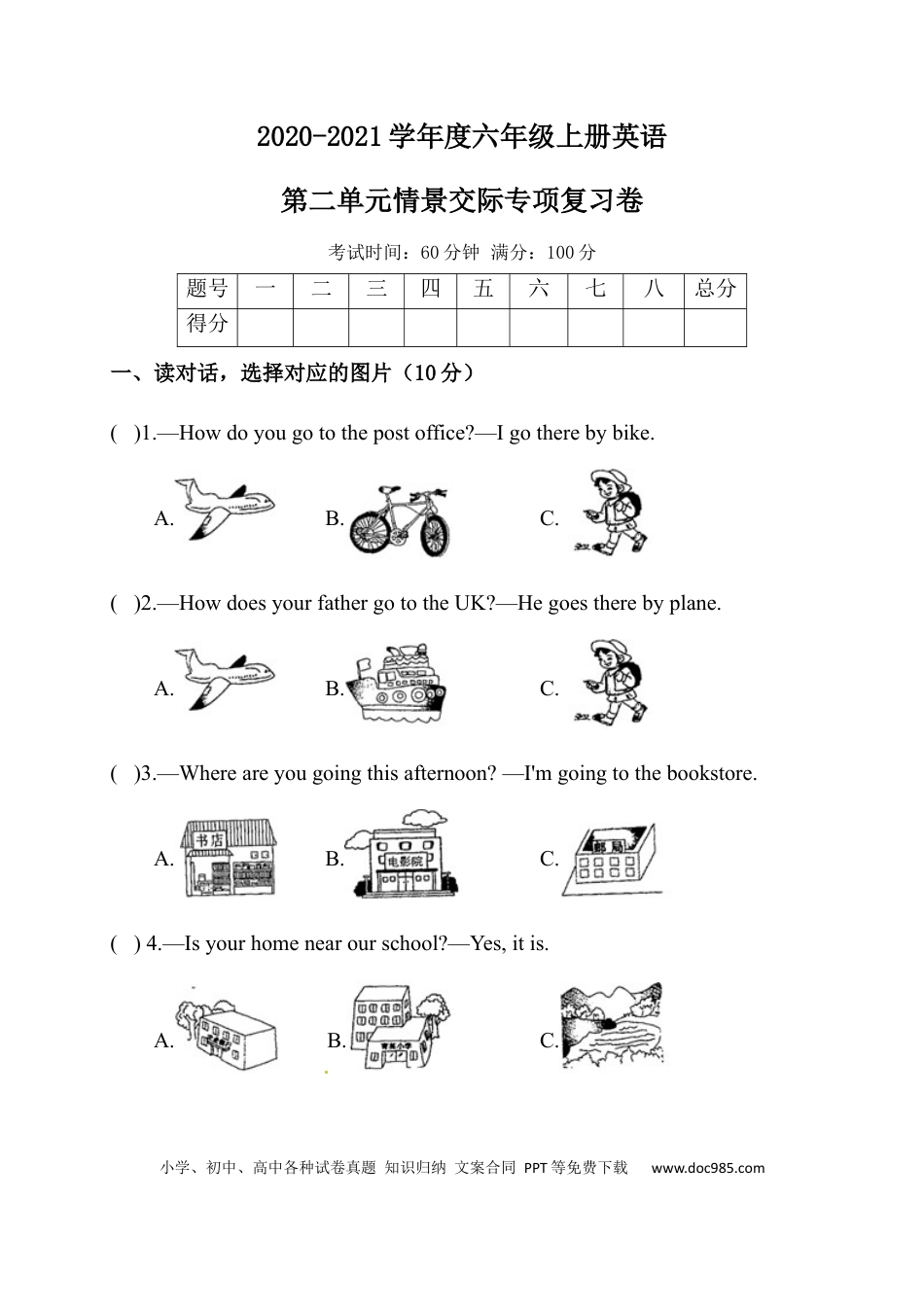 【单元专项训练】六年级上册英语-Unit 2 Ways to go to school 情景交际 人教PEP版 （含答案）(1).docx