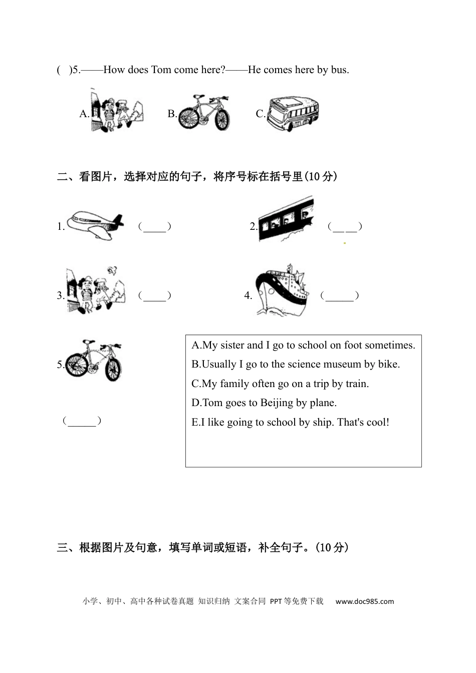 【单元专项训练】六年级上册英语-Unit 2 Ways to go to school 情景交际 人教PEP版 （含答案）(1).docx