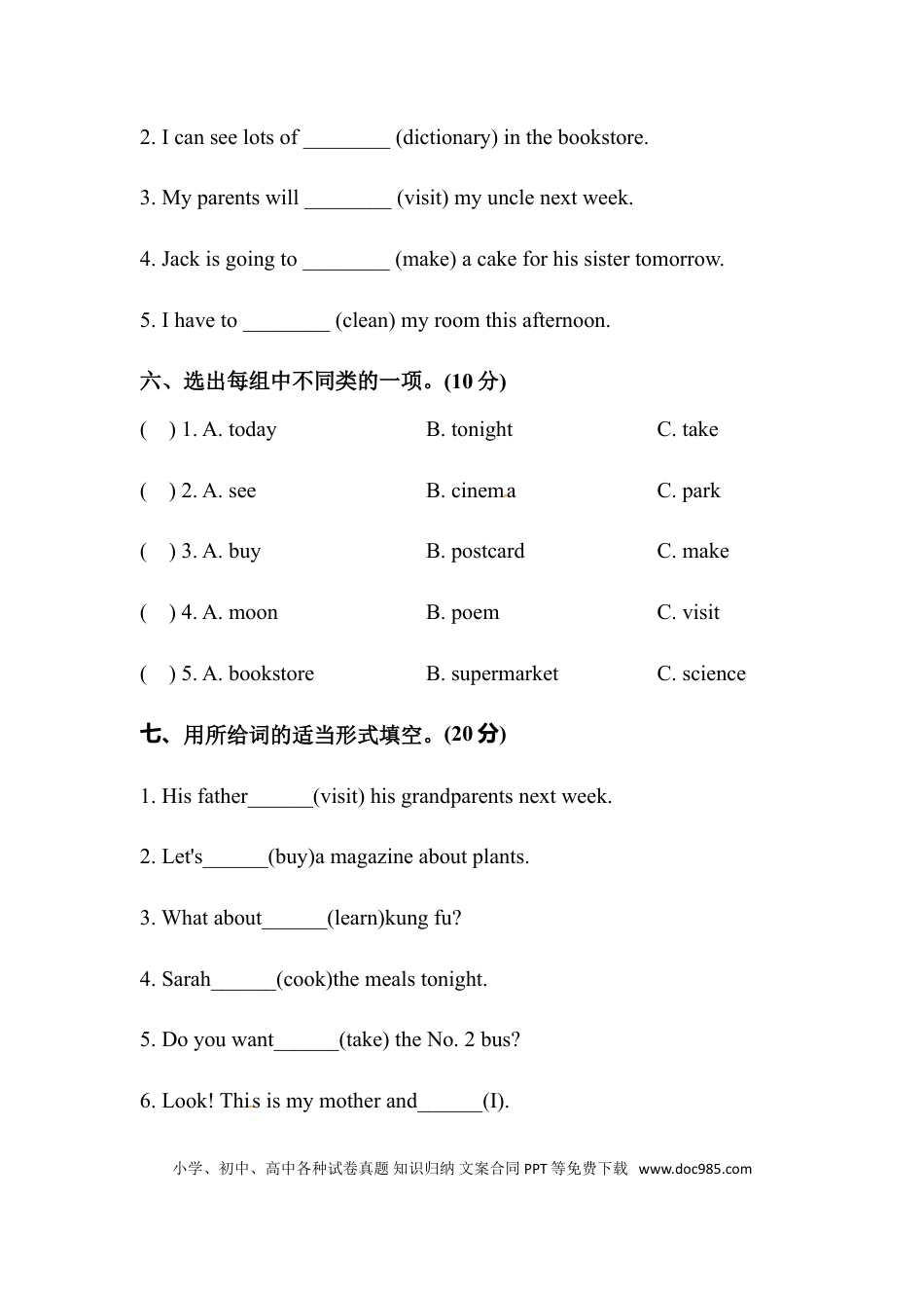 【单元专项训练】六年级上册英语-Unit 3 My weekend plan 词汇 人教PEP版 （含答案）(1).doc