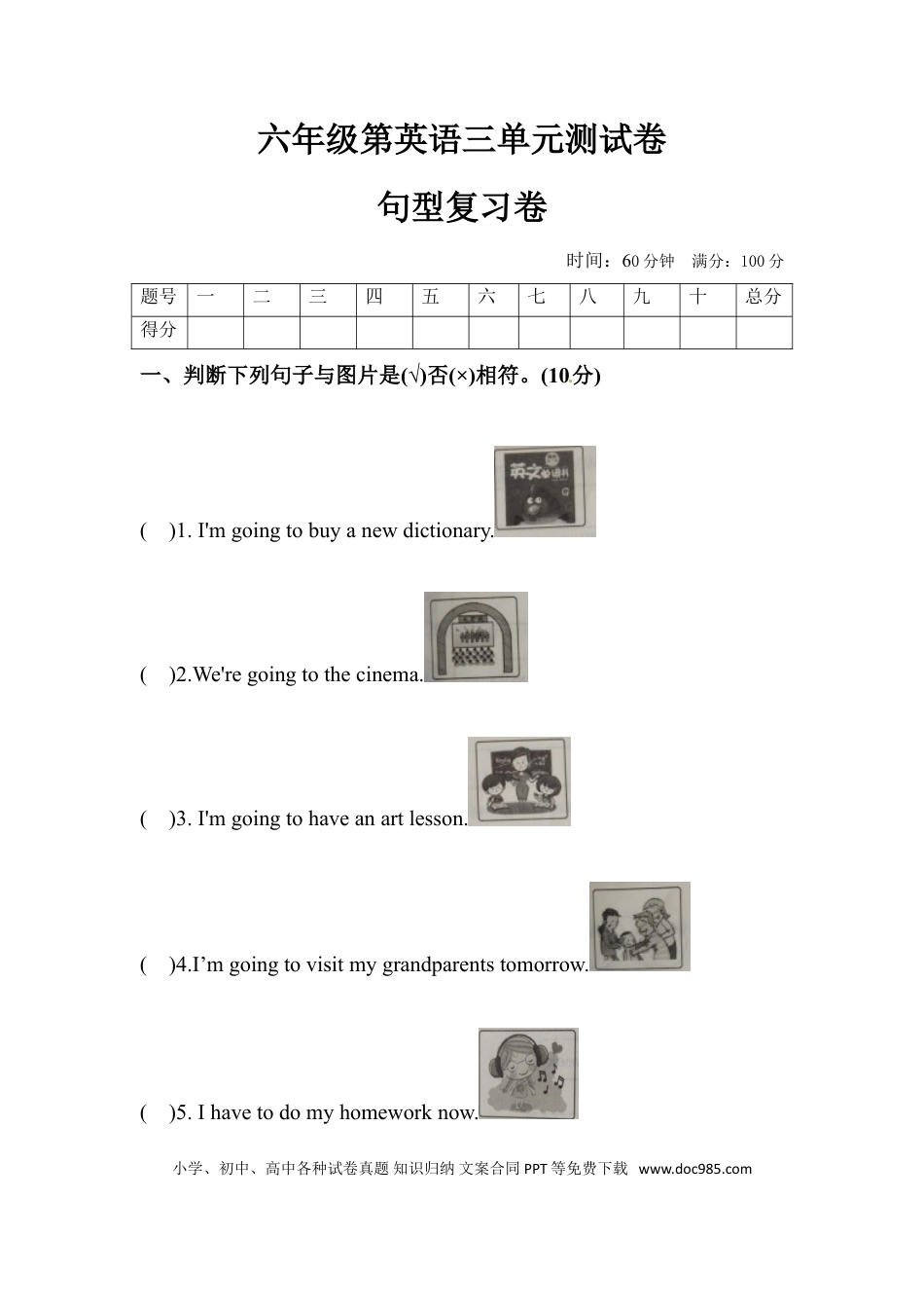 【单元专项训练】六年级上册英语-Unit 3 My weekend plan 句型 人教PEP版 （含答案）(1).doc