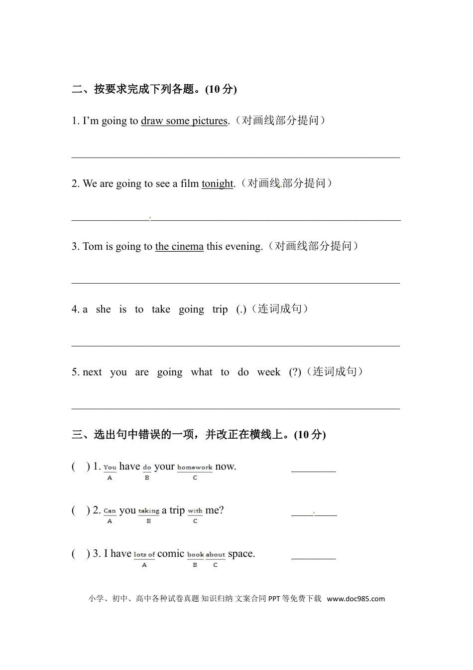 【单元专项训练】六年级上册英语-Unit 3 My weekend plan 句型 人教PEP版 （含答案）(1).doc