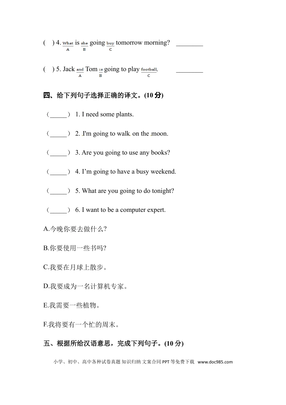 【单元专项训练】六年级上册英语-Unit 3 My weekend plan 句型 人教PEP版 （含答案）(1).doc