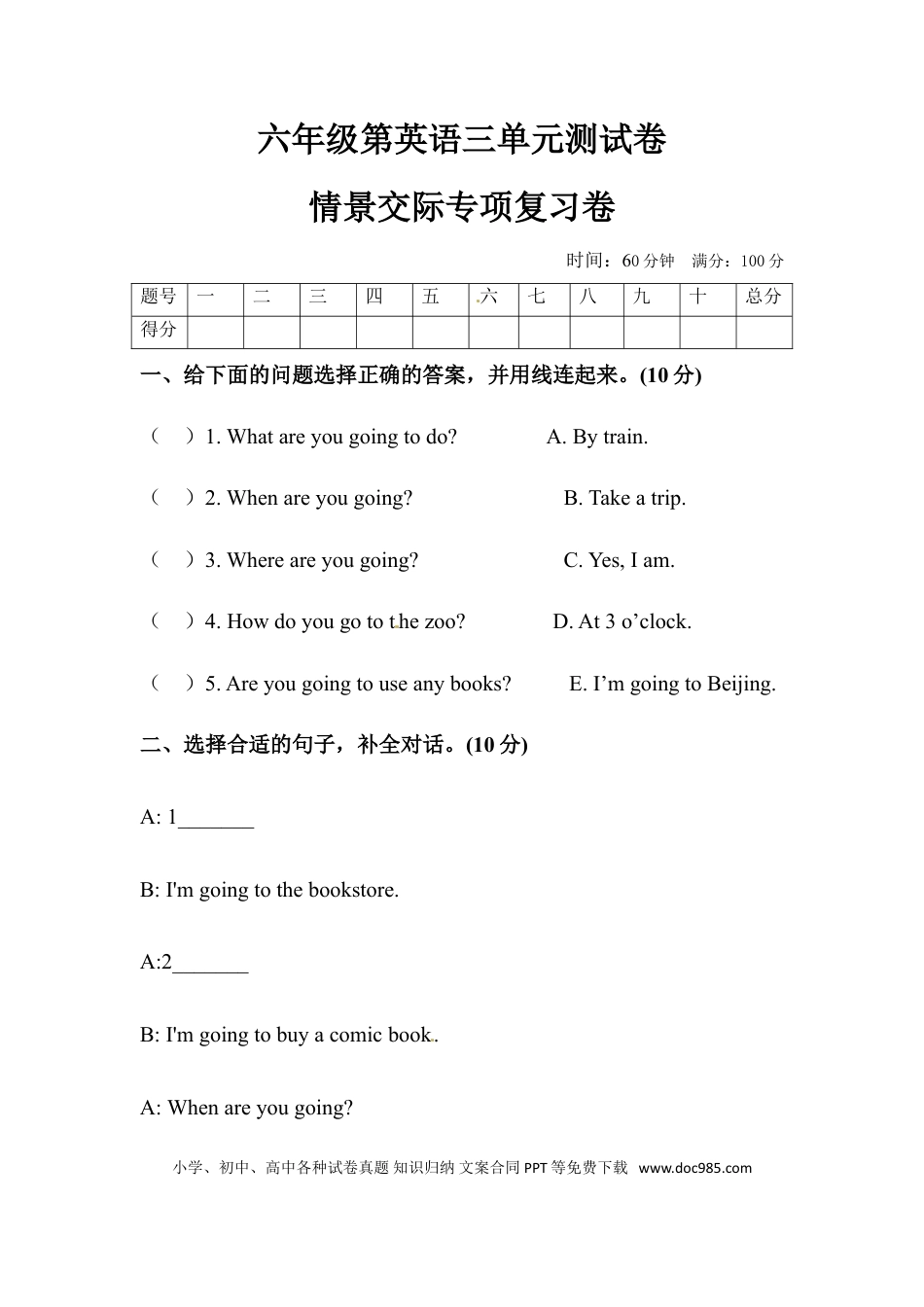 【单元专项训练】六年级上册英语-Unit 3 My weekend plan 情景交际 人教PEP版 （含答案）(1).doc