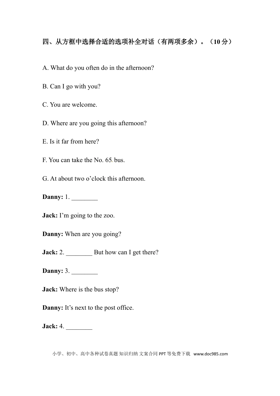 【单元专项训练】六年级上册英语-Unit 3 My weekend plan 情景交际 人教PEP版 （含答案）(1).doc