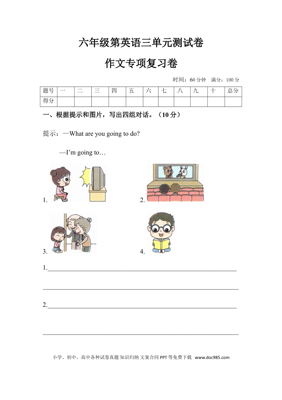 【单元专项训练】六年级上册英语-Unit 3 My weekend plan 写作 人教PEP版 （含答案）(1).doc