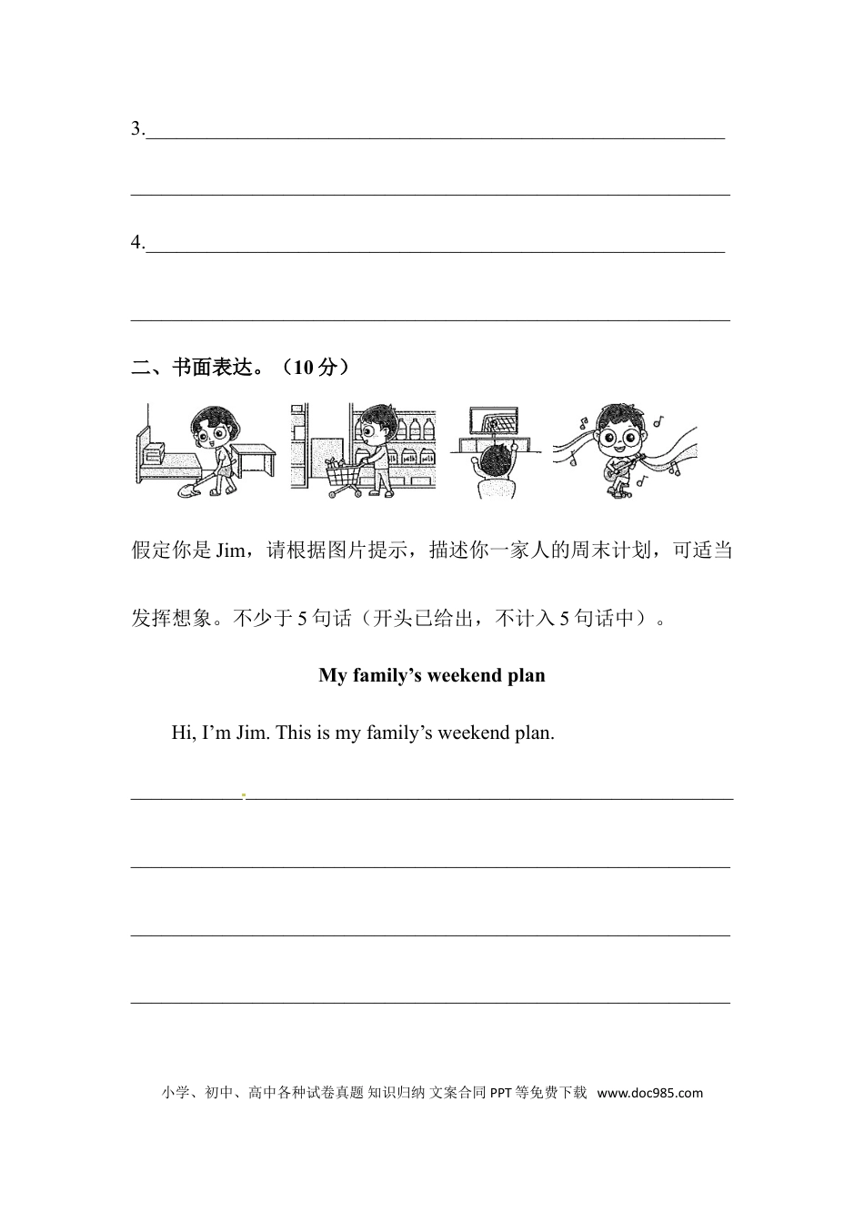 【单元专项训练】六年级上册英语-Unit 3 My weekend plan 写作 人教PEP版 （含答案）(1).doc