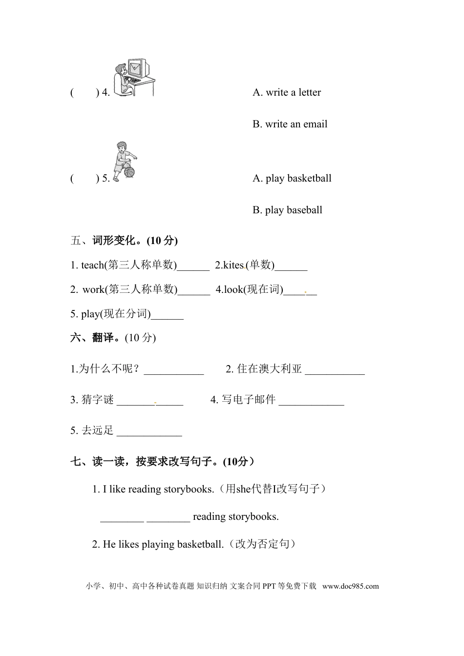 【单元专项训练】六年级上册英语-Unit 4 I have a pen pal 词汇 人教PEP版 （含答案）(1).doc