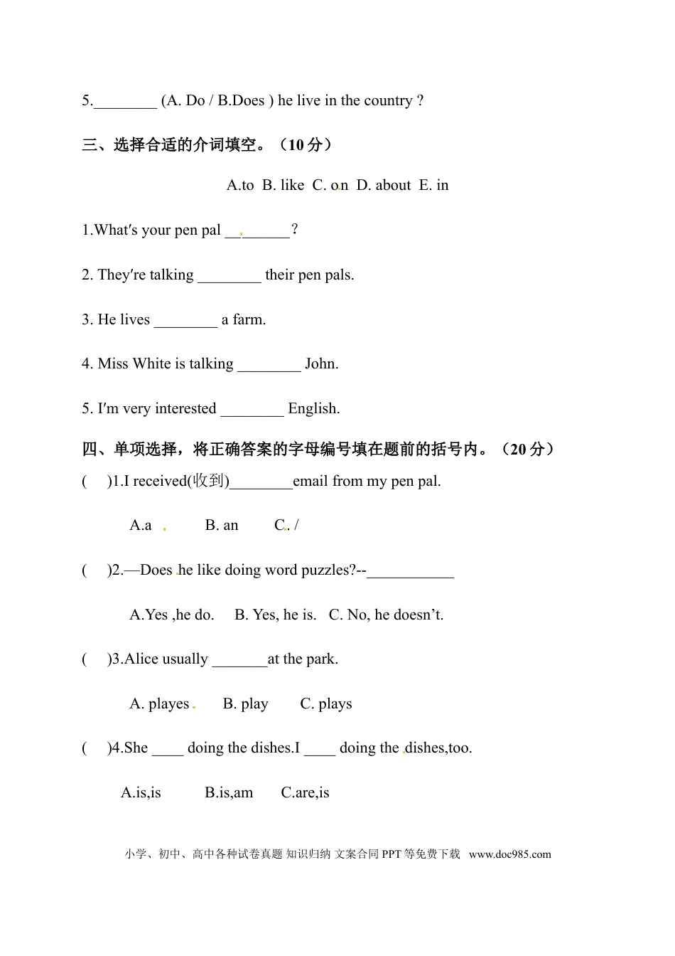 【单元专项训练】六年级上册英语-Unit 4 I have a pen pal 单选 人教PEP版 （含答案）(1).doc