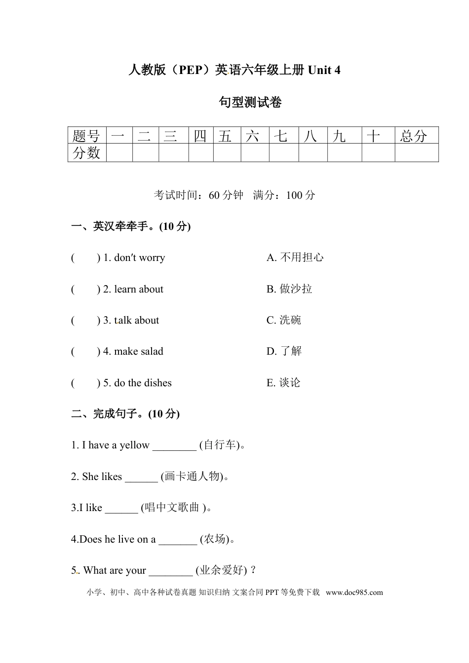 【单元专项训练】六年级上册英语-Unit 4 I have a pen pal 句型 人教PEP版 （含答案）(1).doc