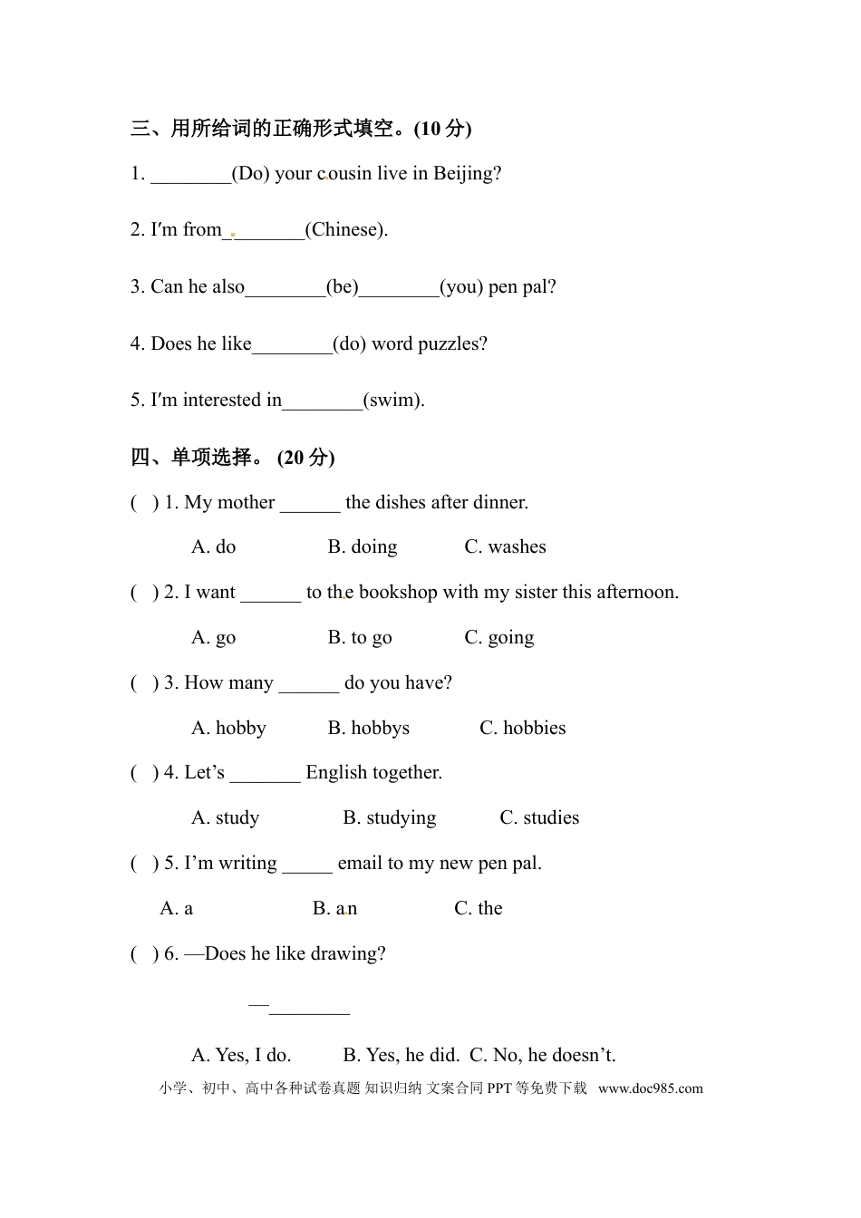 【单元专项训练】六年级上册英语-Unit 4 I have a pen pal 句型 人教PEP版 （含答案）(1).doc