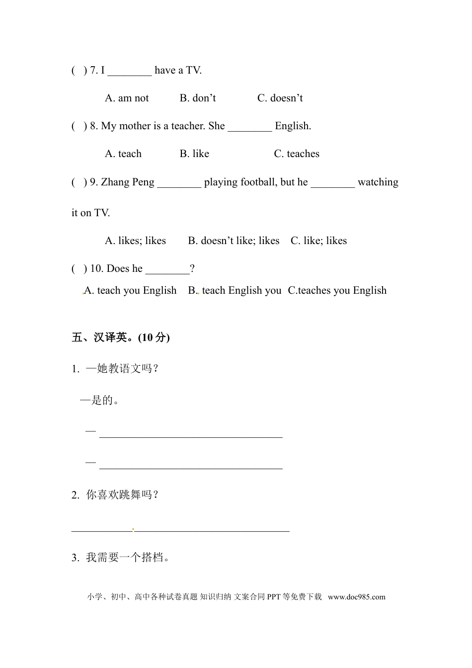 【单元专项训练】六年级上册英语-Unit 4 I have a pen pal 句型 人教PEP版 （含答案）(1).doc