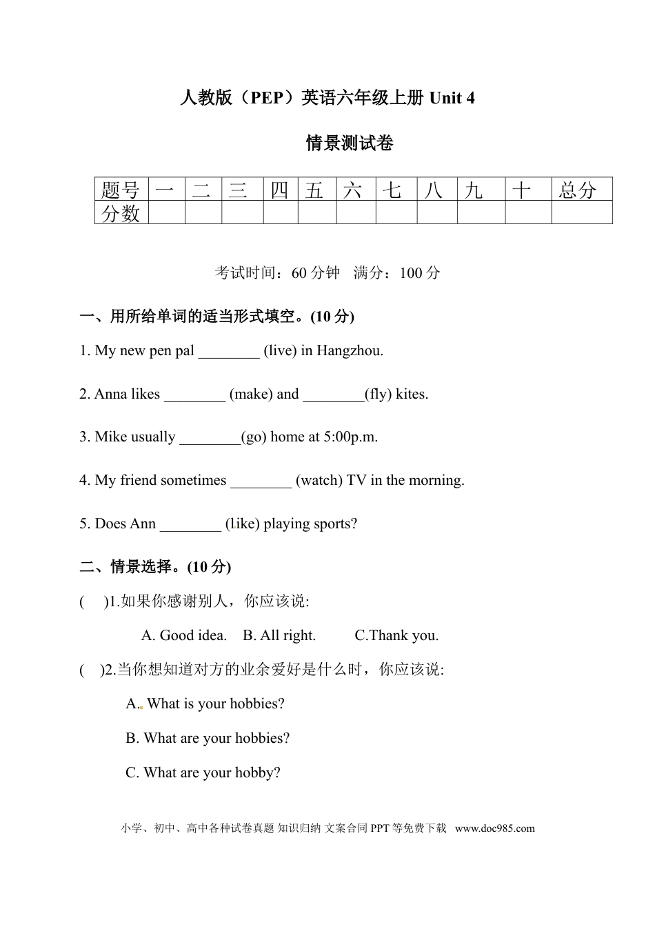 【单元专项训练】六年级上册英语-Unit 4 I have a pen pal 情景交际 人教PEP版 （含答案）(1).doc