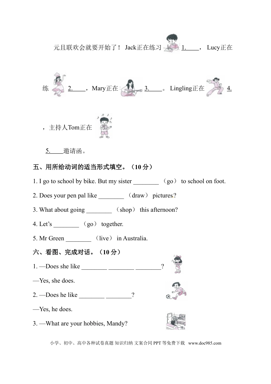 【单元专项训练】六年级上册英语-Unit 4 I have a pen pal 情景交际 人教PEP版 （含答案）(1).doc