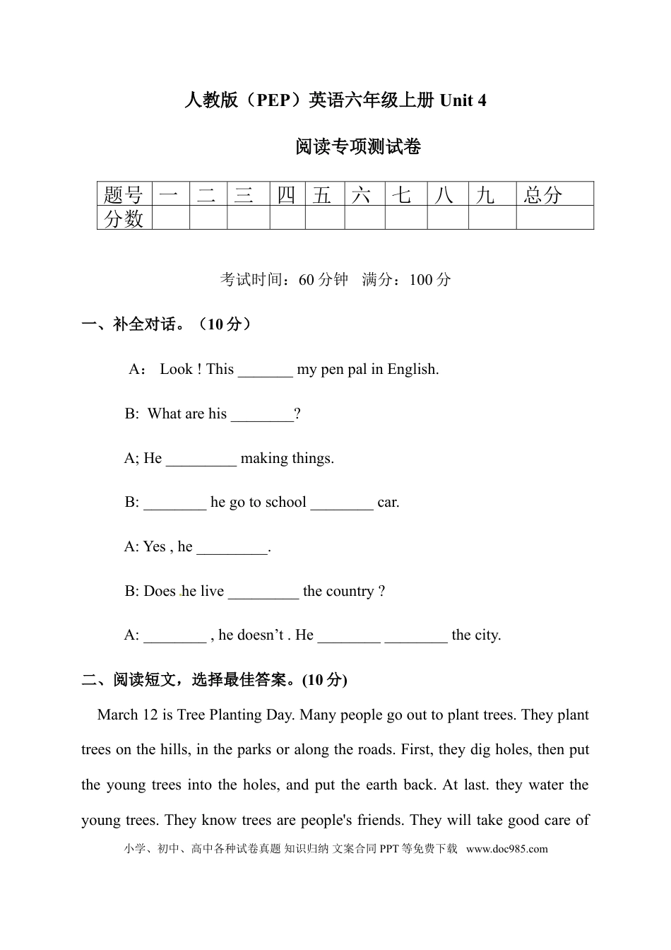 【单元专项训练】六年级上册英语-Unit 4 I have a pen pal 阅读 人教PEP版 （含答案）(1).doc