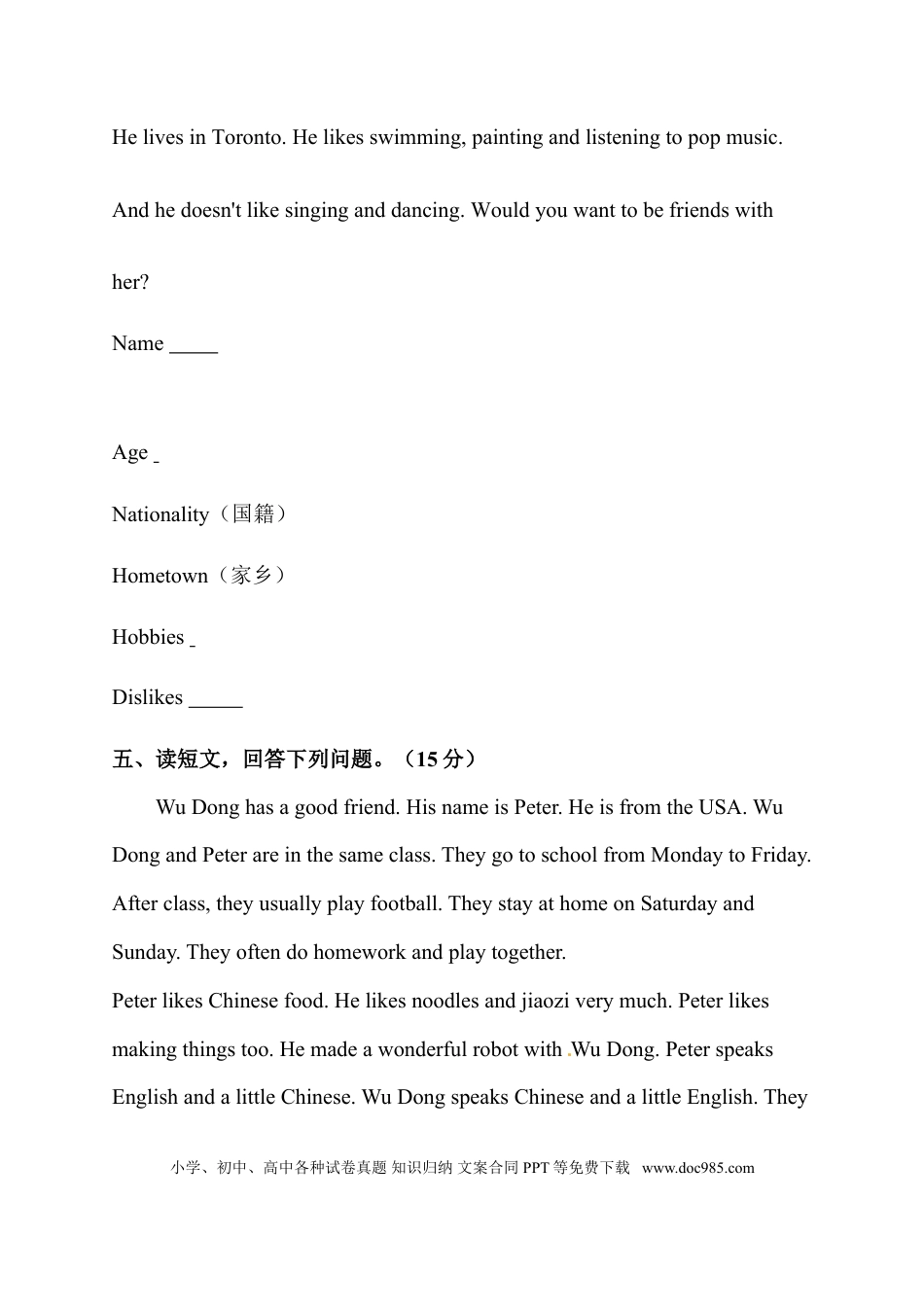 【单元专项训练】六年级上册英语-Unit 4 I have a pen pal 阅读 人教PEP版 （含答案）(1).doc