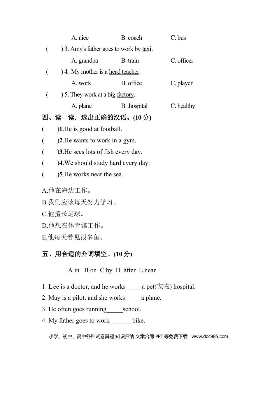 【单元专项训练】六年级上册英语-Unit 5  What does he do 单选 人教PEP版 （含答案）(1).docx