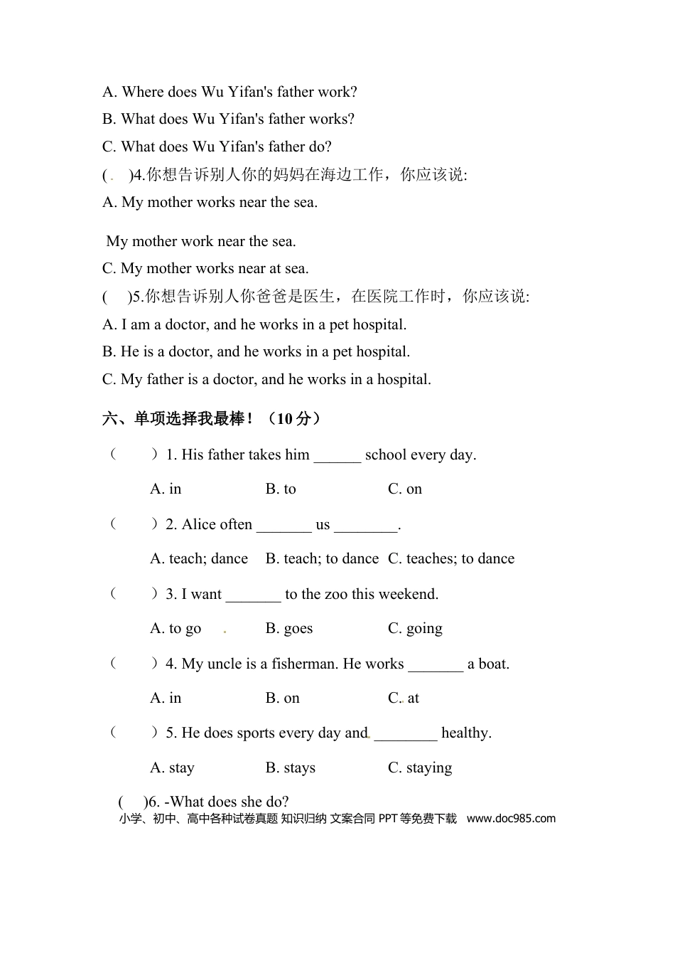 【单元专项训练】六年级上册英语-Unit 5  What does he do 匹配 人教PEP版 （含答案）(1).docx