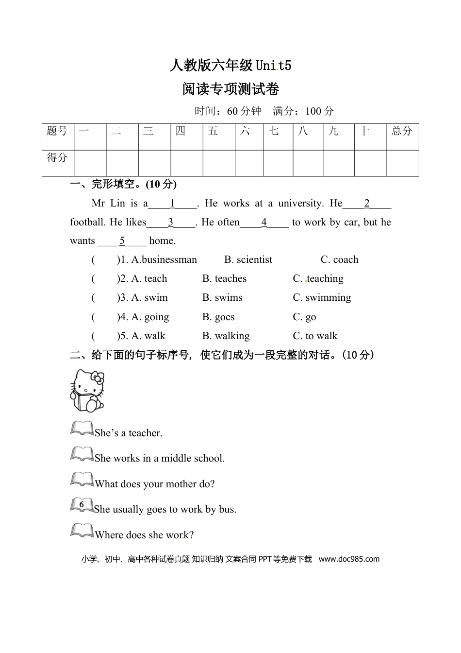 【单元专项训练】六年级上册英语-Unit 5  What does he do 阅读 人教PEP版 （含答案）(1).docx