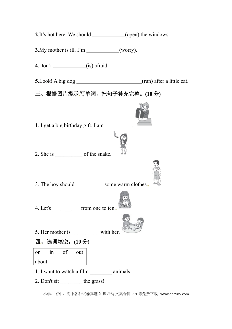 【单元专项训练】六年级上册英语-Unit 6 How do you feel 词汇 人教PEP版 （含答案）(1).doc
