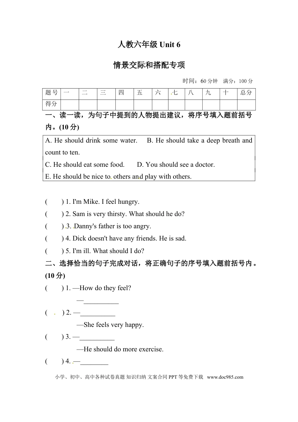 【单元专项训练】六年级上册英语-Unit 6 How do you feel 交际和搭配 人教PEP版 （含答案）(1).doc