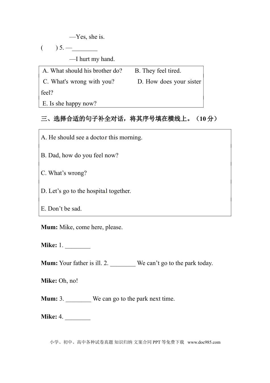 【单元专项训练】六年级上册英语-Unit 6 How do you feel 交际和搭配 人教PEP版 （含答案）(1).doc