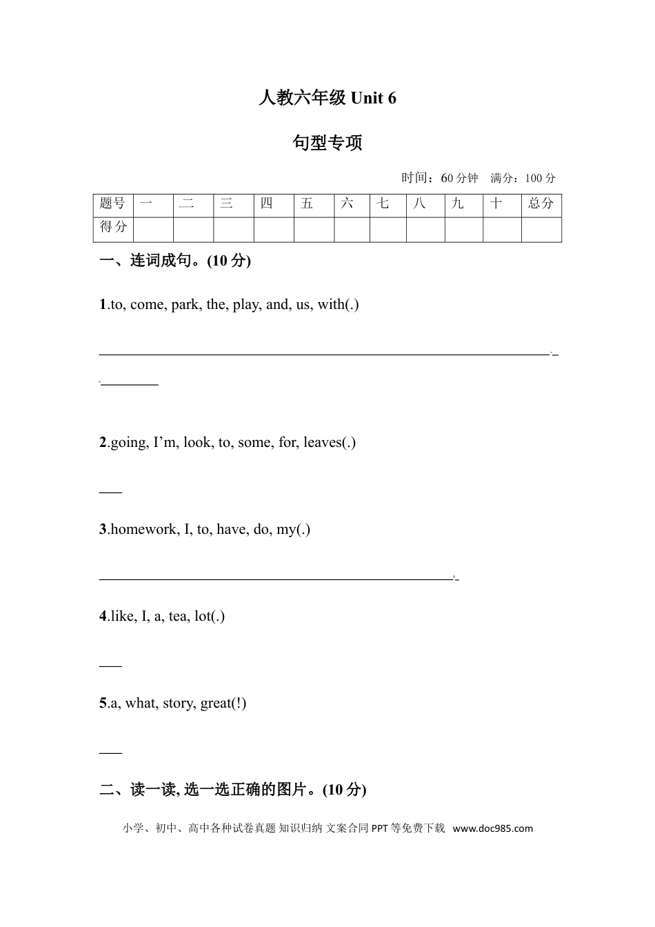 【单元专项训练】六年级上册英语-Unit 6 How do you feel 句型 人教PEP版 （含答案）(1).doc