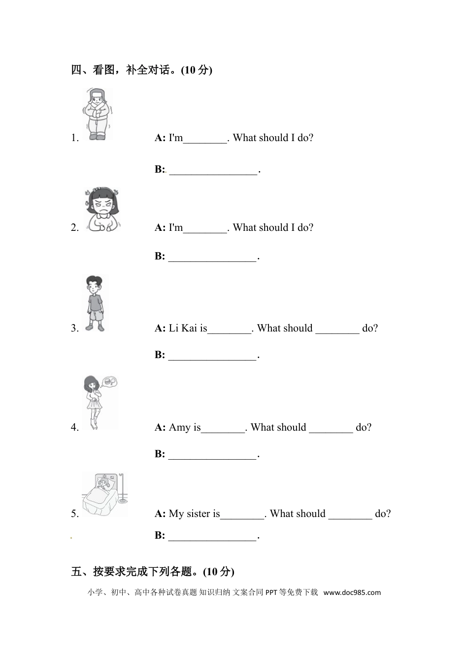 【单元专项训练】六年级上册英语-Unit 6 How do you feel 句型 人教PEP版 （含答案）(1).doc