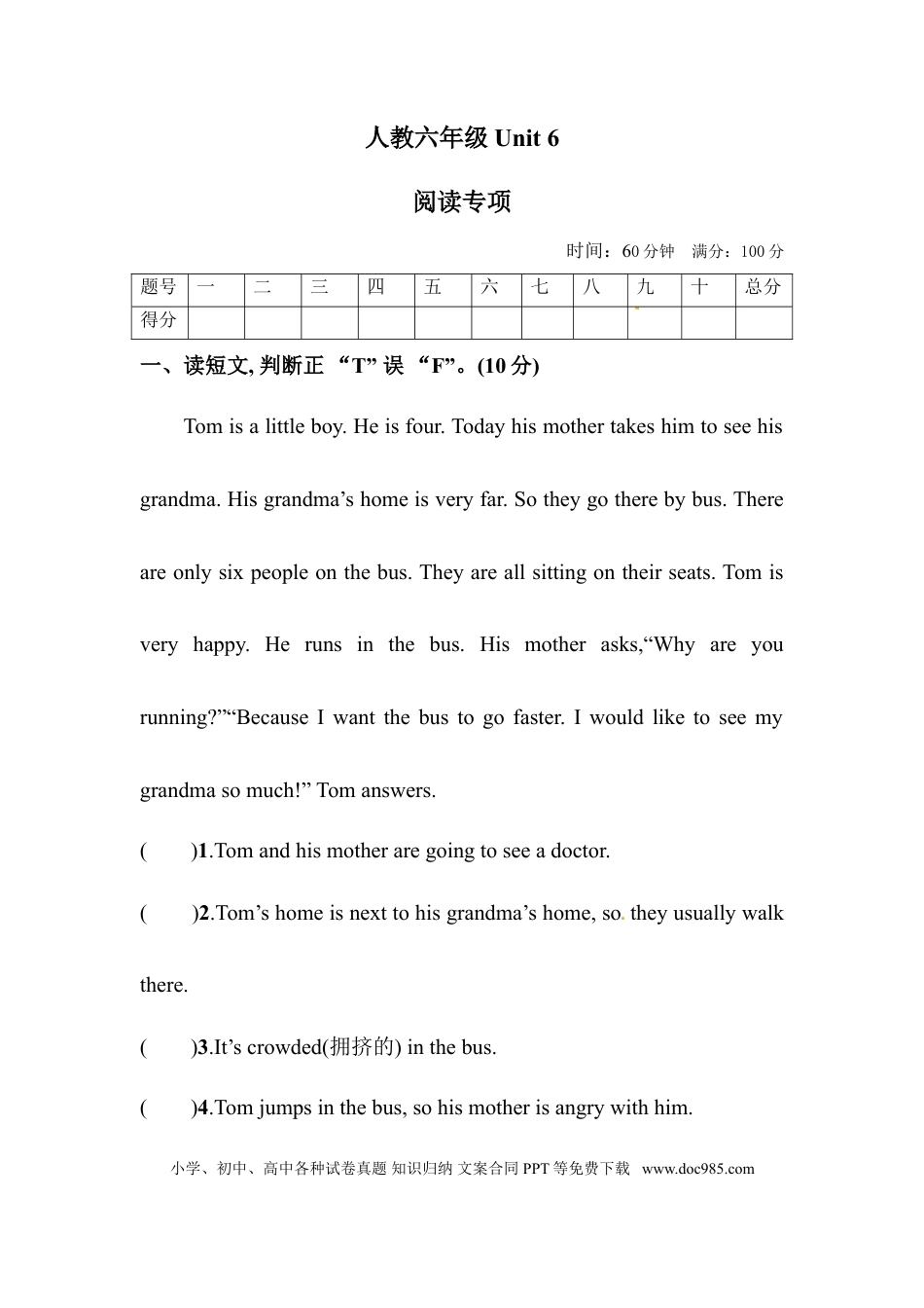 【单元专项训练】六年级上册英语-Unit 6 How do you feel 阅读 人教PEP版 （含答案）(1).doc