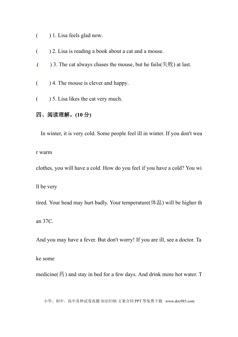 【单元专项训练】六年级上册英语-Unit 6 How do you feel 阅读 人教PEP版 （含答案）(1).doc